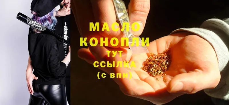 Дистиллят ТГК THC oil  ОМГ ОМГ   Мариинск  купить наркотик 